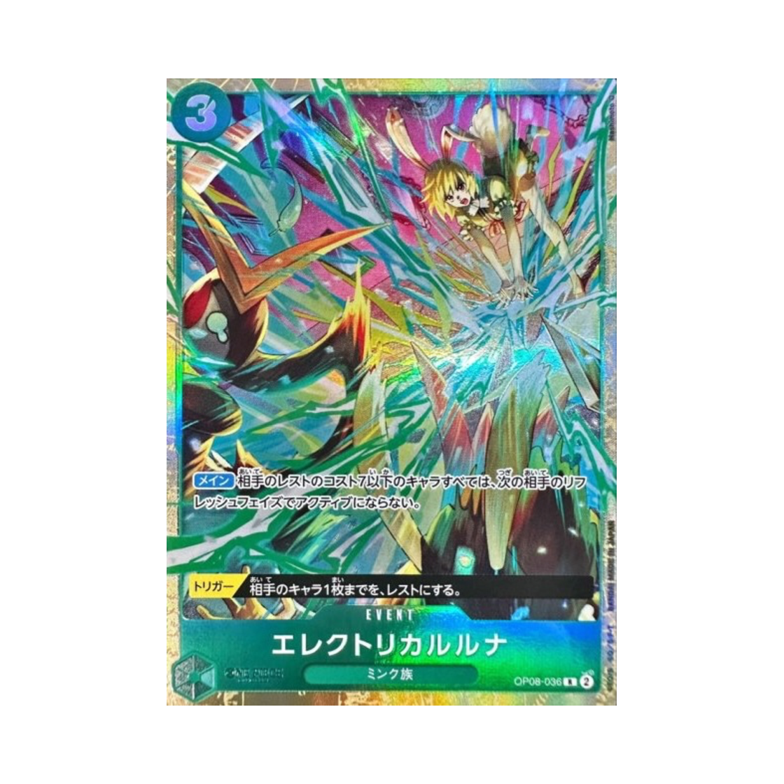 원피스 TCG 일렉트리컬 루나 R OP08-036 프리미엄 카드 컬렉션 베스트 셀렉션 Vol.5 (일어판)(One Piece TCG Electrical Luna R OP08-036 Premium Card Collection Best Selection Vol.5 (Japanese Ver.)) - 1