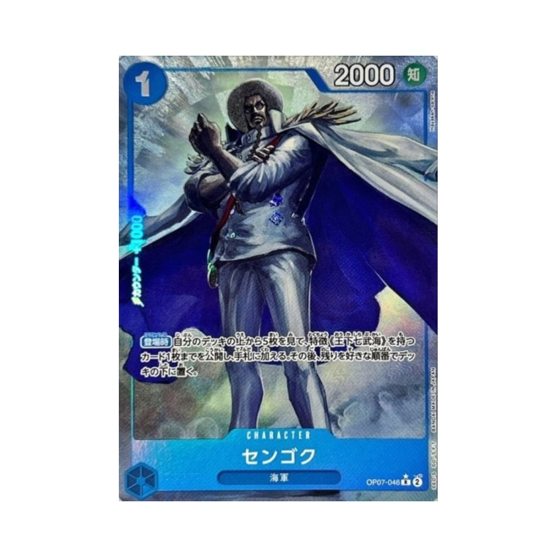 원피스 TCG 센고쿠 R-P OP07-046 부스터 팩 500년 후의 미래 (일어판)(One Piece TCG Sengoku R-P OP07-046 Booster Pack 500 Years in the Future (Japanese Ver.)) - 1