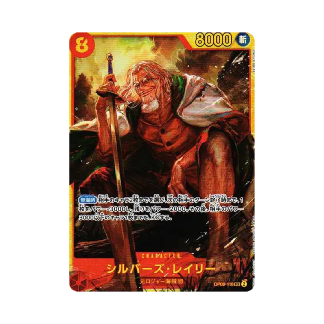OP08-118-SEC One Piece TCG Silvers Rayleigh SEC OP08-118 Booster Pack Two Legends (Japanese Ver.)