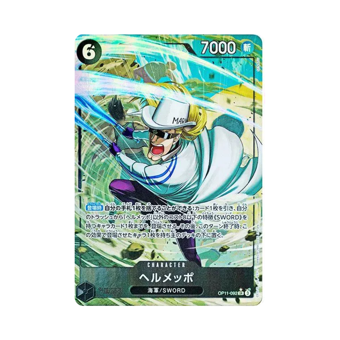 원피스 TCG 헤르메포 SR-P OP11-092 부스터 팩 신속의 권 (일어판)(One Piece TCG Helmeppo SR-P OP11-092 Booster Pack A Fist of Divine Speed (Japanese Ver.)) - 1