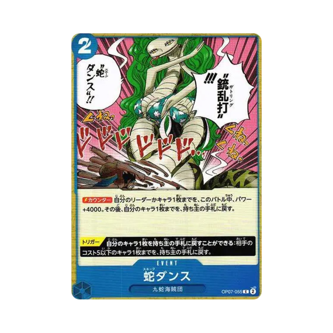원피스 TCG 스네이크 댄스 C OP07-055 부스터 팩 500년 후의 미래 (일어판)(One Piece TCG Snake Dance C OP07-055 Booster Pack 500 Years in the Future (Japanese Ver.)) - 1