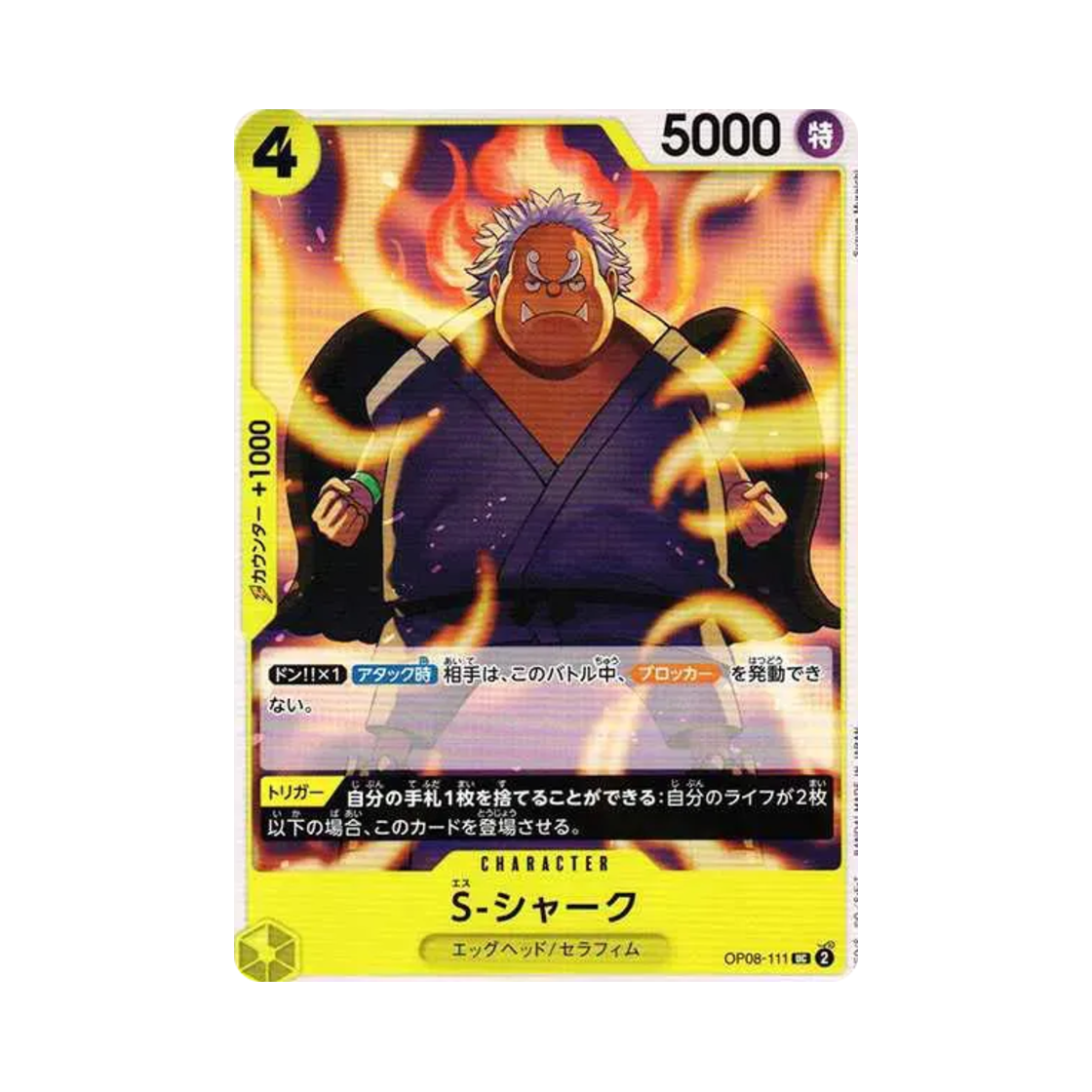 원피스 TCG S-샤크 UC OP08-111 부스터 팩 두 전설 (일어판)(One Piece TCG S-Shark UC OP08-111 Booster Pack Two Legends (Japanese Ver.)) - 1