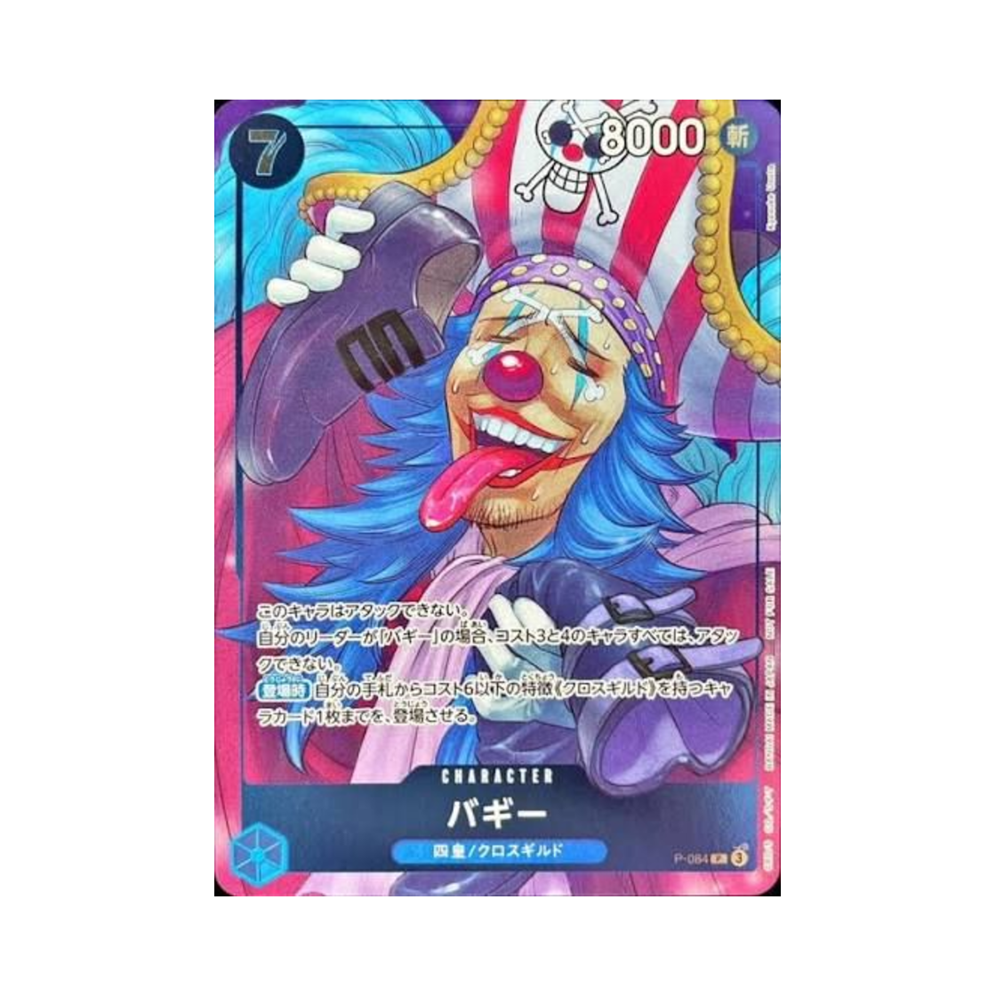 P-084-P One Piece TCG Buggy P P-084 Promotion Card Weekly Shonen Jump Issue 46, 2024 (Japanese Ver.)