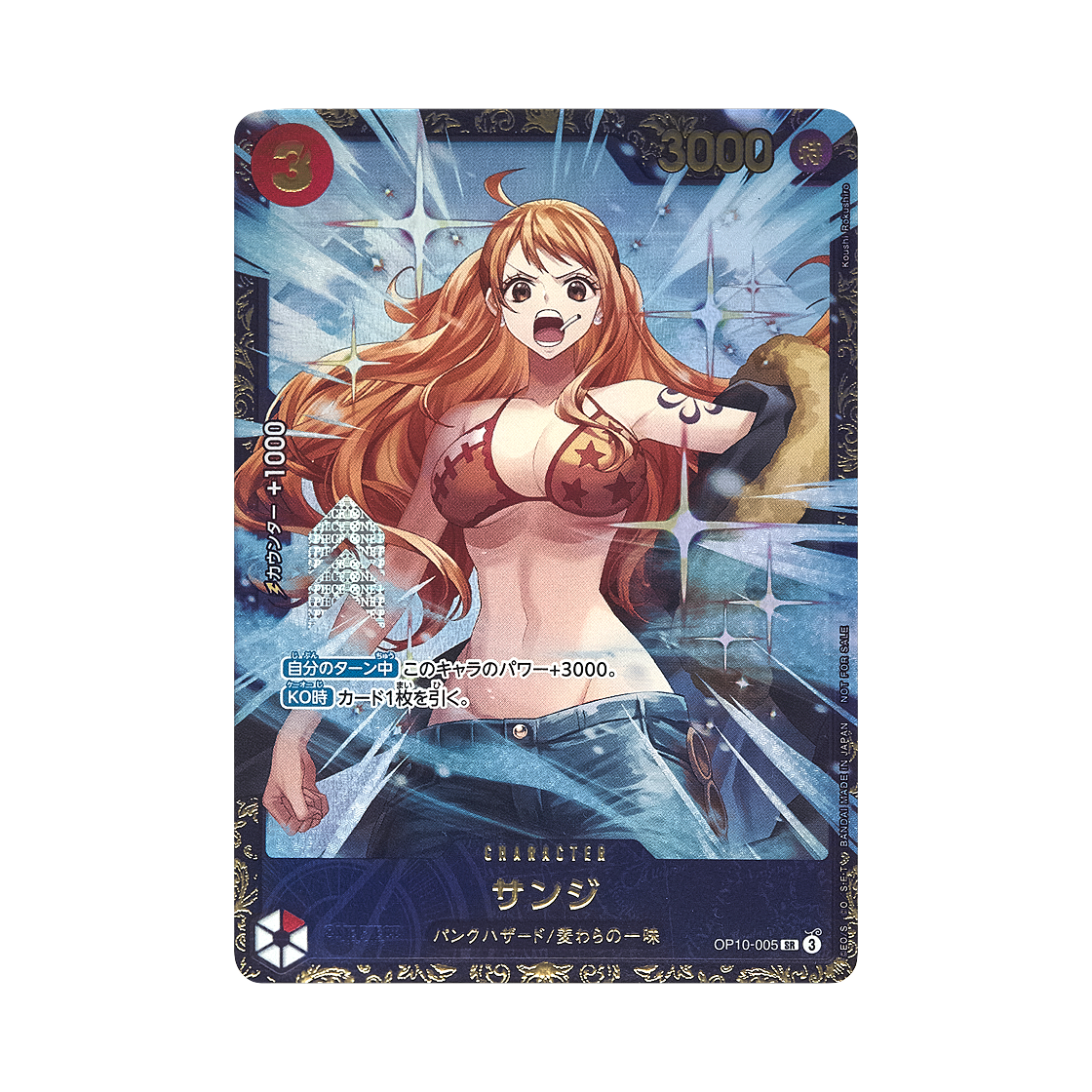 원피스 TCG 상디 SR OP10-005 프로모션 카드 플래그십 배틀 위너 상 (일어판)(One Piece TCG Sanji SR OP10-005 (Promotion card Flagship Battle Winner's Prize (Japanese Ver.)) - 1