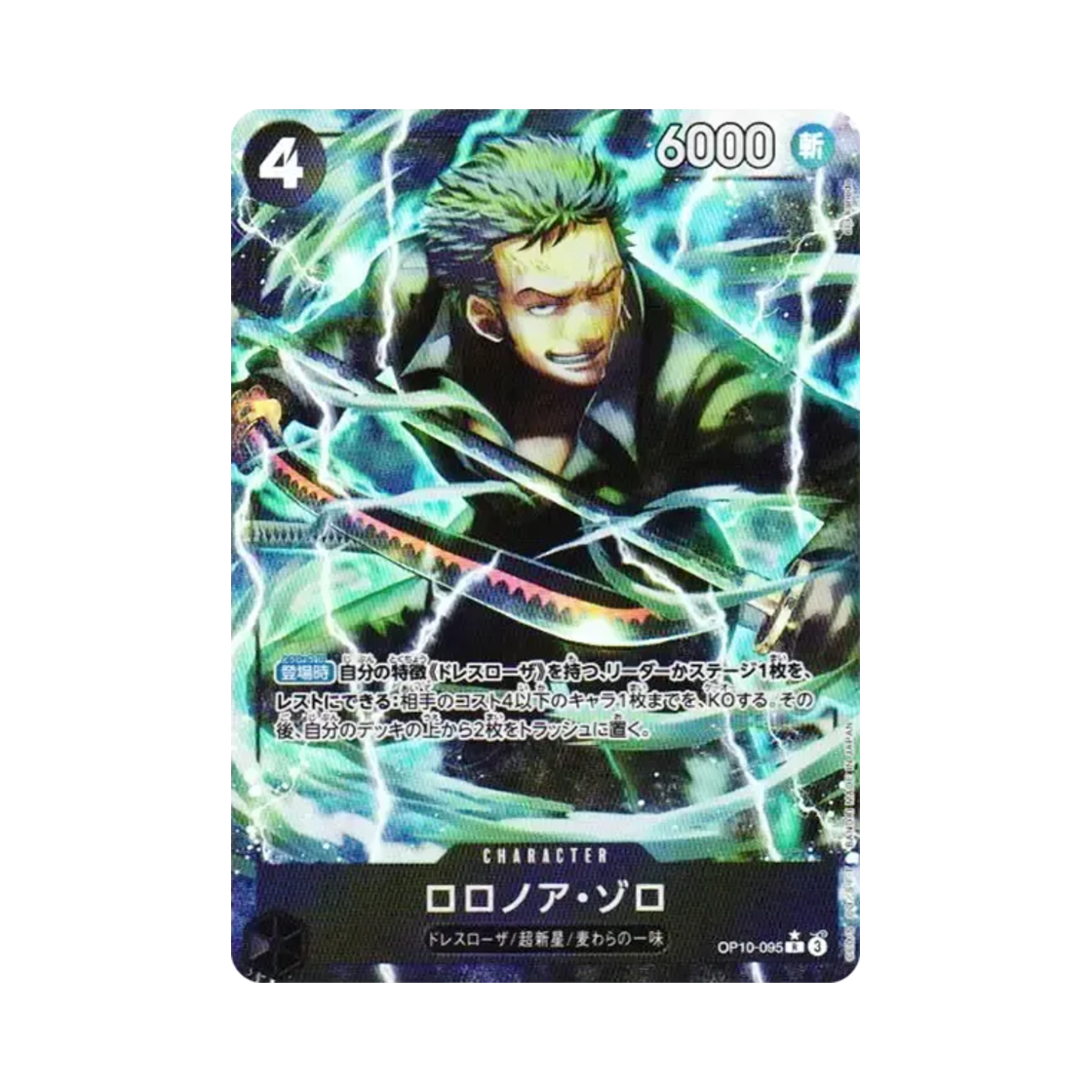 OP10-095-R-P One Piece TCG Roronoa Zoro R-P OP10-095 Premium Booster One Piece Card The Best Vol.2 (Japanese Ver.)