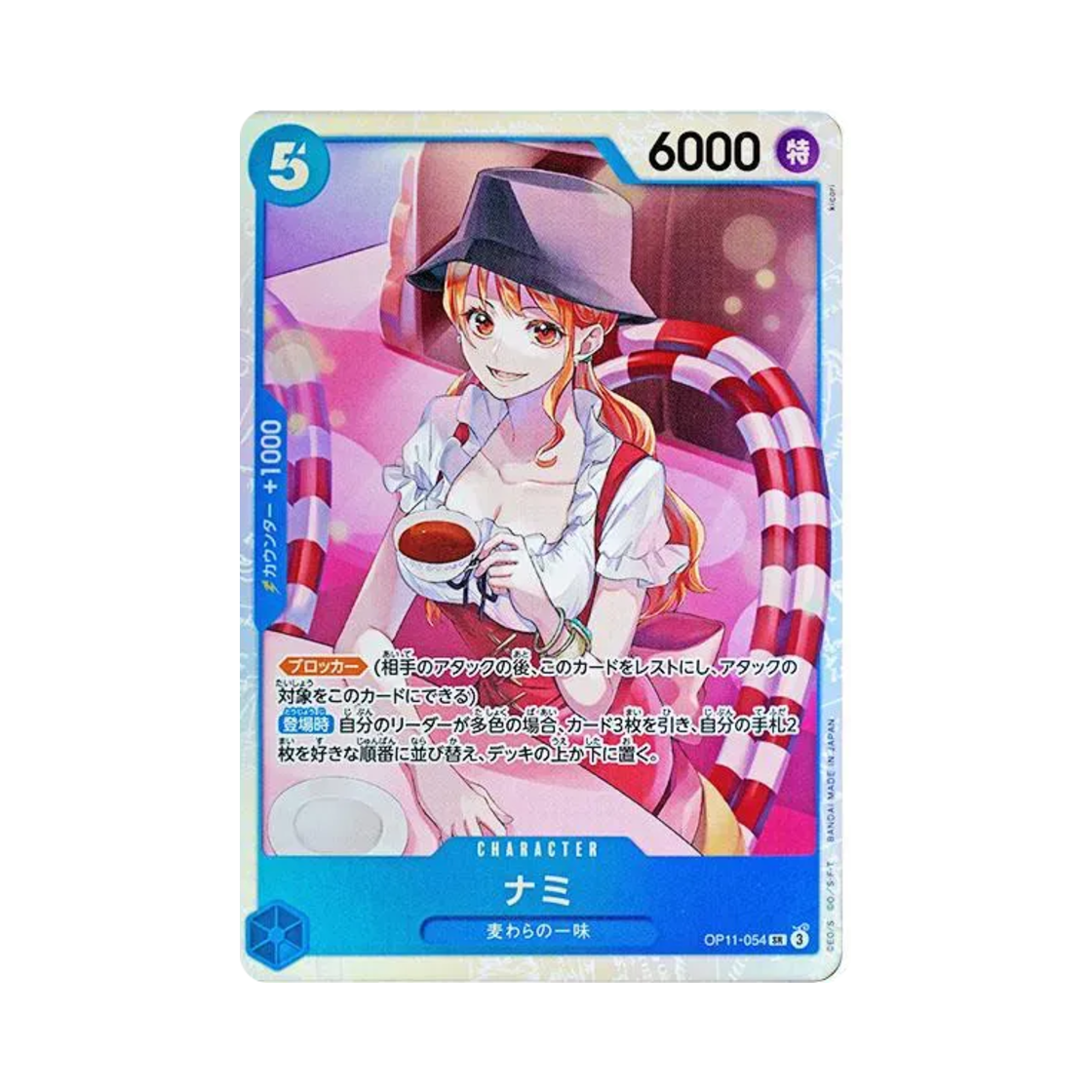 원피스 TCG 나미 SR OP11-054 부스터 팩 신속의 권 (일어판)(One Piece TCG Nami SR OP11-054 Booster Pack A Fist of Divine Speed (Japanese Ver.)) - 1