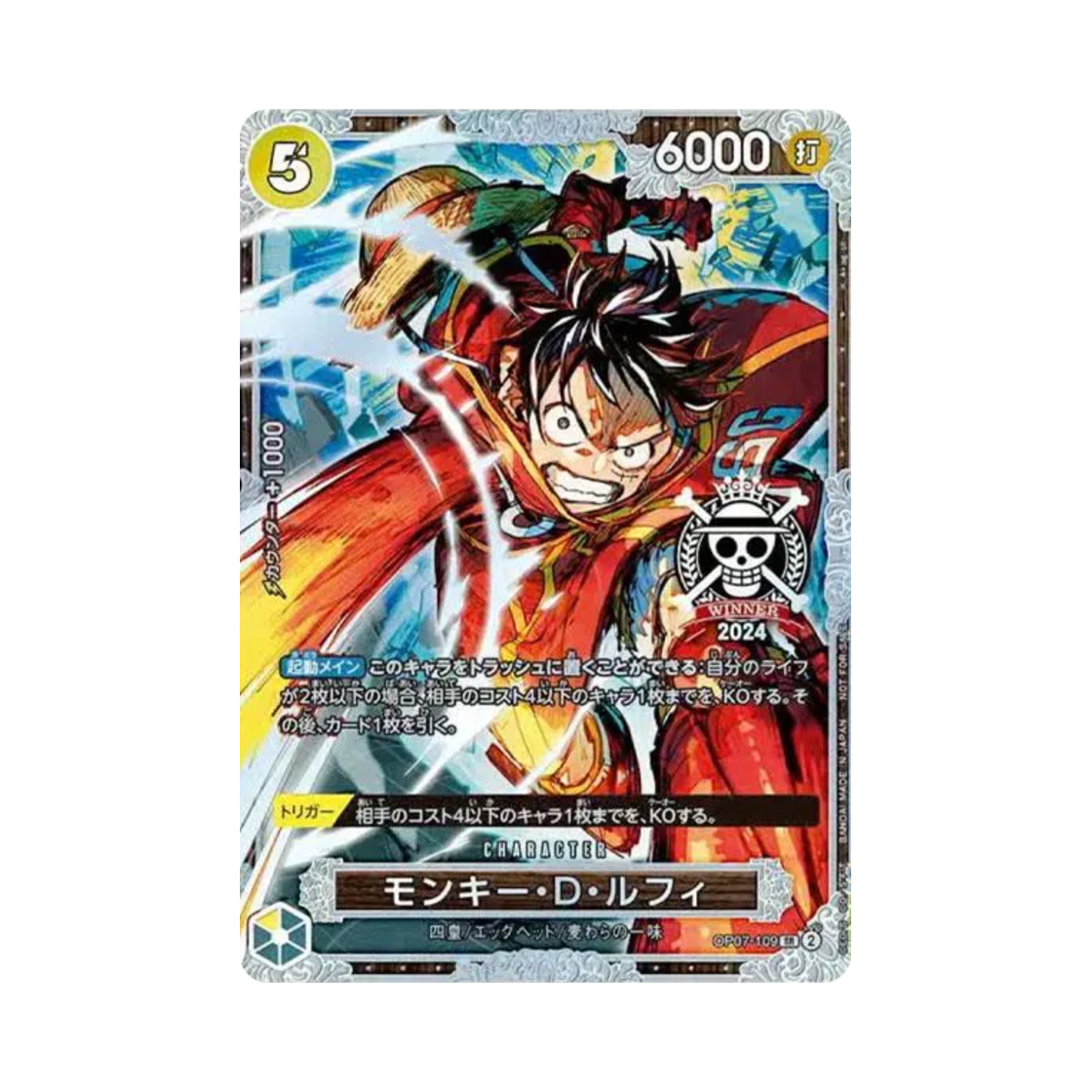 원피스 TCG 몽키 D. 루피 SR OP07-109 프로모션 카드 챔피언쉽 2024 월드 파이널 2nd 상 (일어판)(One Piece TCG Monkey D. Luffy SR OP07-109 Promotion Card Championship 2024 World Final 2nd Prize (Japanese Ver.)) - 1