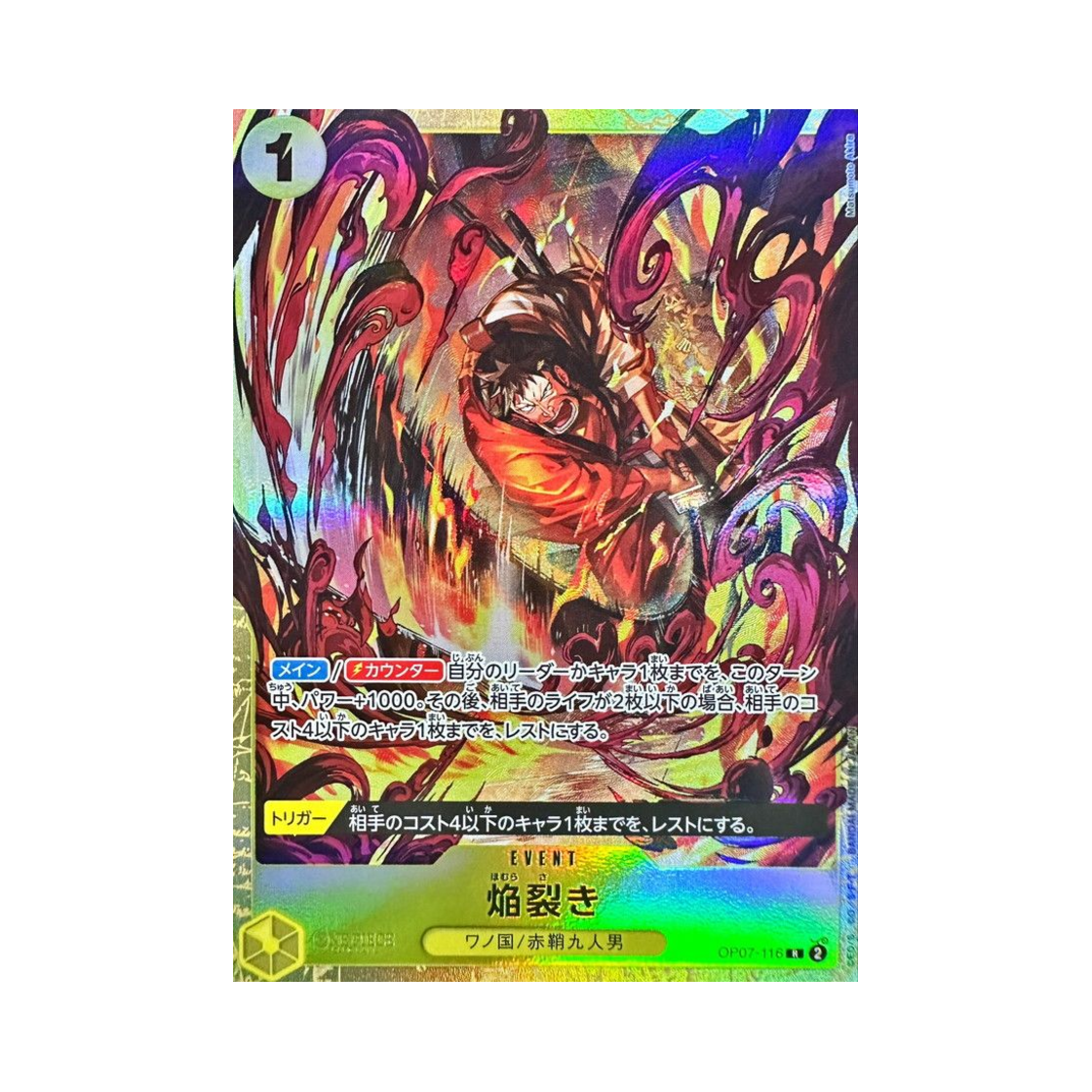 원피스 TCG 화염 가르기 R OP07-116 프리미엄 카드 컬렉션 베스트 셀렉션 Vol.5 (일어판)(One Piece TCG Blaze Slice R OP07-116 Premium Card Collection Best Selection Vol.5 (Japanese Ver.)) - 1