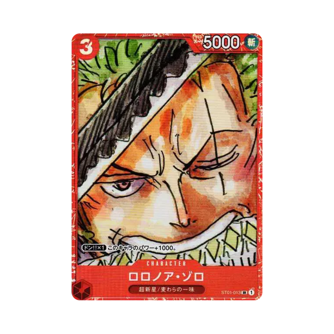 원피스 TCG 롤로노아 조로 SR ST01-013 프리미엄 카드 컬렉션 원피스 필름 레드 (일어판)(One Piece TCG Roronoa Zoro SR ST01-013 Premium Card Collection -ONE Piece Film RED- (Japanese Ver.)) - 1
