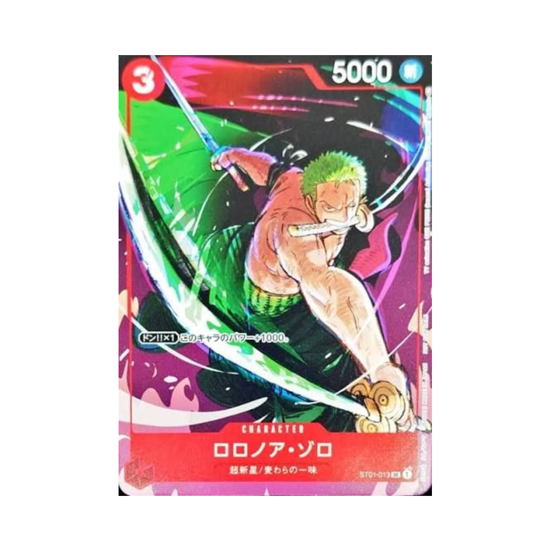 원피스 TCG 롤로노아 조로 SR ST01-013 카이도에 도전!! 1주년 시즌 (일어판)(One Piece TCG Roronoa Zoro SR ST01-013 Challenge Kaido!! 1st Season (Japanese Ver.)) - 1
