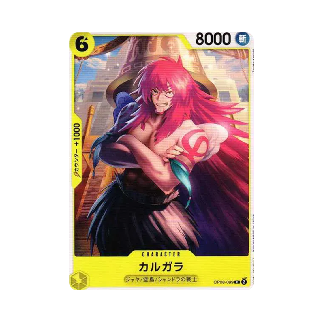 원피스 TCG 카르가라 C OP08-099 부스터 팩 두 전설 (일어판)(One Piece TCG Kalgara C OP08-099 Booster Pack Two Legends (Japanese Ver.)) - 1