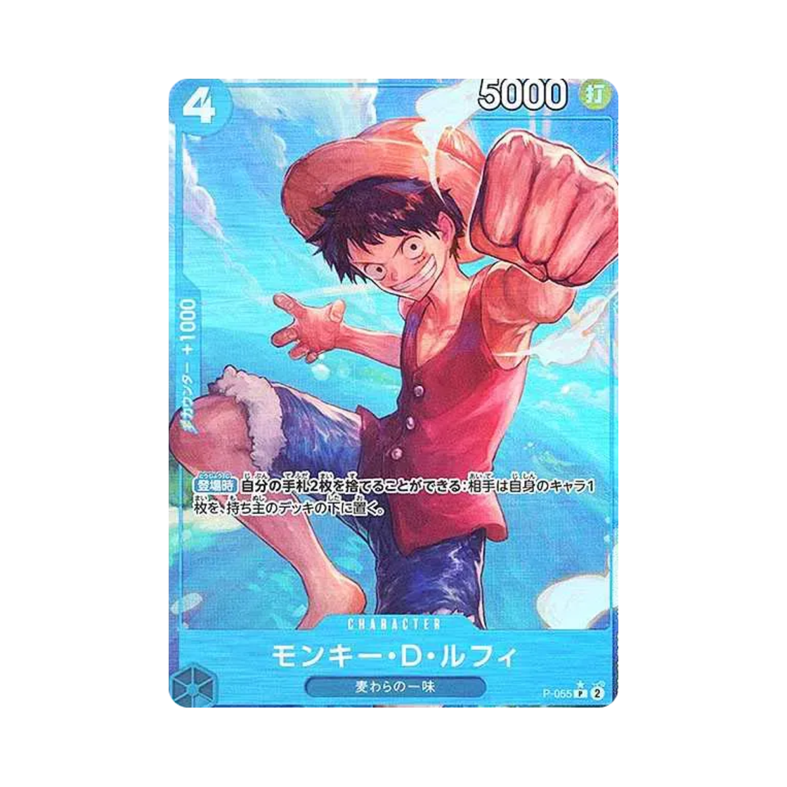 P-055-P One Piece TCG Monkey D. Luffy P Full Art P P-055 Premium Booster One Piece Card The Best (Japanese Ver.)