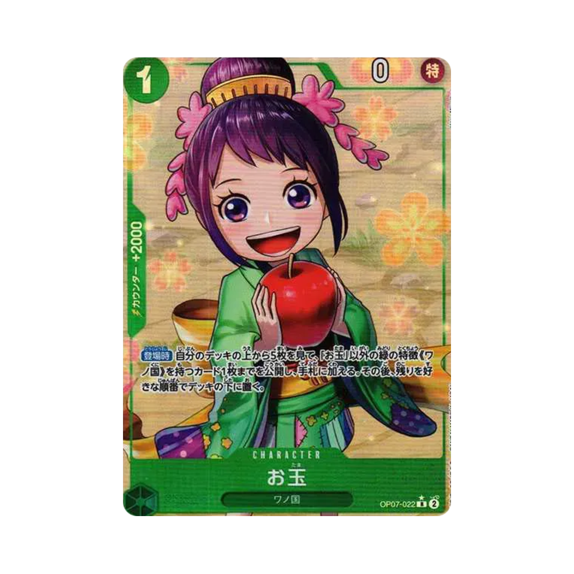 OP07-022-R-P One Piece TCG Otama R-P OP07-022 Booster Pack 500 Years in the Future (Japanese Ver.)