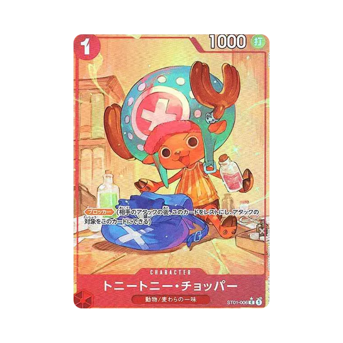 원피스 TCG 토니토니 쵸파 C-P ST01-006 프리미엄 부스터 원피스 카드 더 베스트 (일어판)(One Piece TCG Tony Tony.Chopper C-P ST01-006 Premium Booster One Piece Card The Best (Japanese Ver.)) - 1