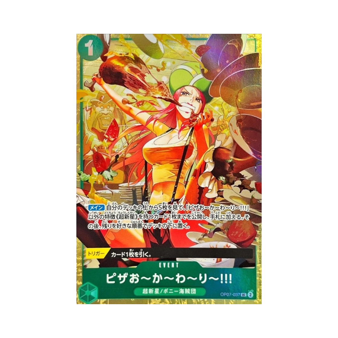 원피스 TCG 피자 추~~가아~~!!! UC OP07-037 프리미엄 카드 컬렉션 베스트 셀렉션 Vol.4 (일어판)(One Piece TCG More Pizza!!! UC OP07-037 Premium Card Collection Best Selection Vol.4 (Japanese Ver.)) - 1