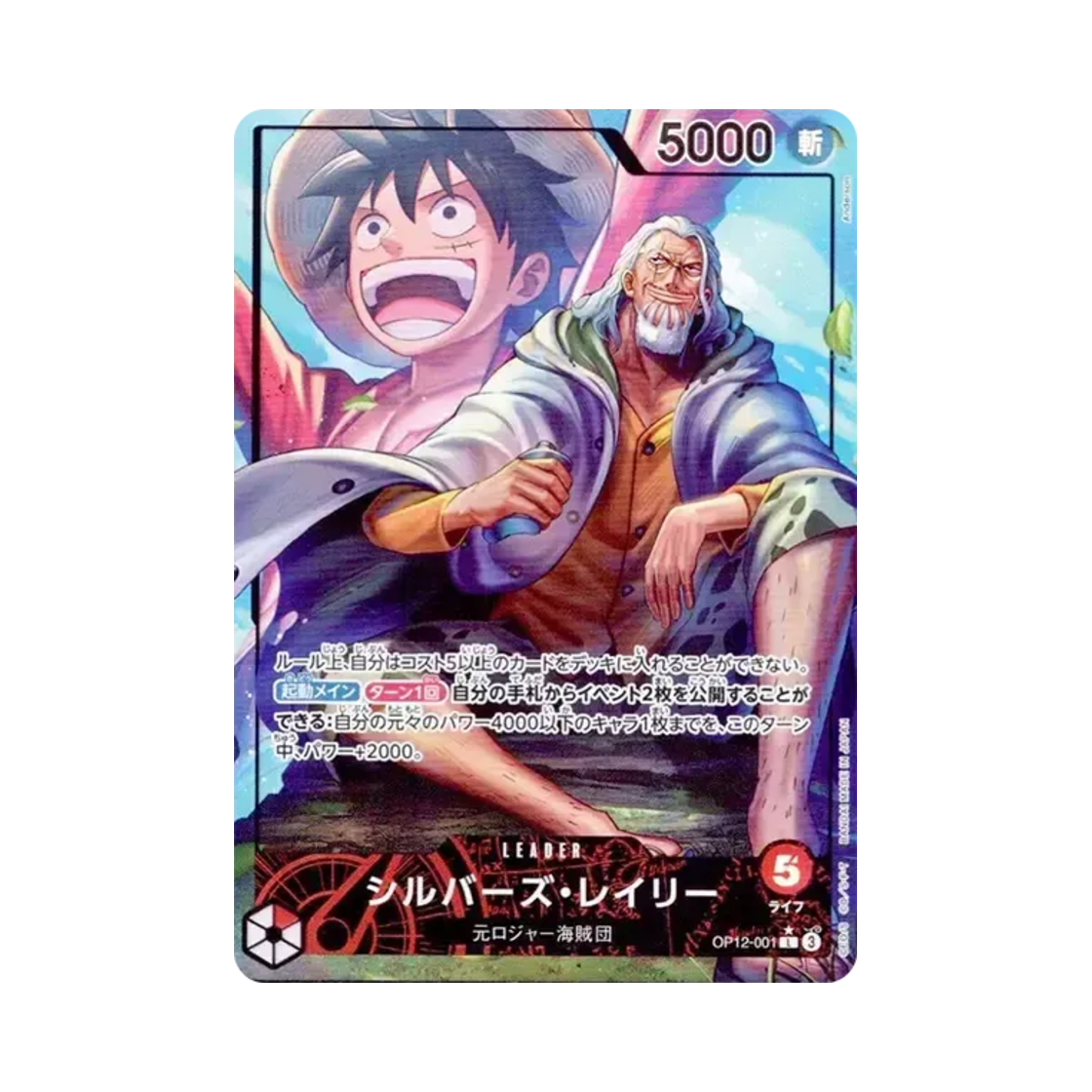 OP12-001-L-P One Piece TCG Silvers Rayleigh L-P OP12-001 Booster Pack Legacy of the Master (Japanese Ver.)