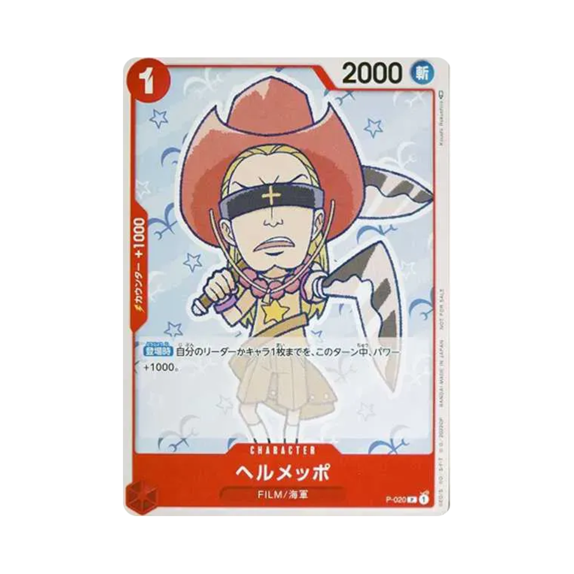 원피스 TCG 헤르메포 P P-020 원피스 필름 레드 보너스 튜토리얼 덱 (일어판)(One Piece TCG Helmeppo P P-020 One Piece Film Red Bonus Tutorial Deck (Japanese Ver.)) - 1