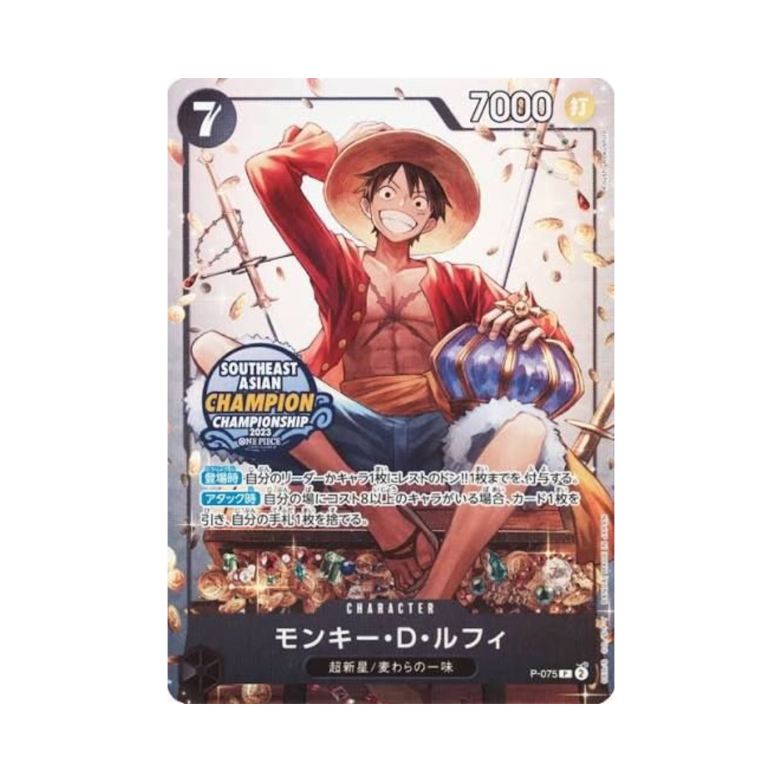 원피스 TCG 몽키 D. 루피 P P-075 프로모션 카드 미니 틴 팩 세트 Vol.1 (일어판)(One Piece TCG Monkey D. Luffy P P-075 Promotion Card Mini Tin Pack Set Vol.1 (Japanese Ver.)) - 1