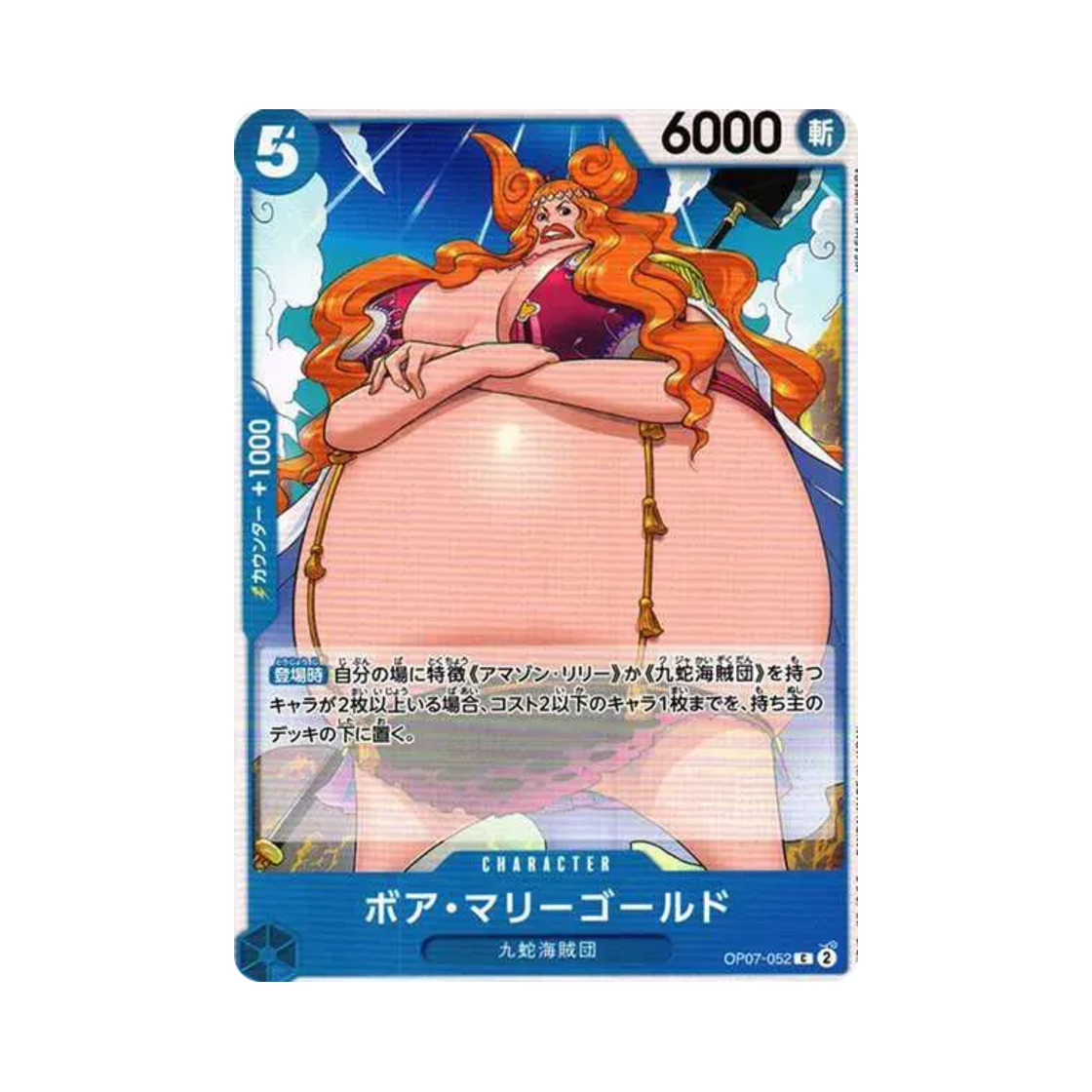 원피스 TCG 보아 마리골드 C OP07-052 부스터 팩 500년 후의 미래 (일어판)(One Piece TCG Boa Marigold C OP07-052 Booster Pack 500 Years in the Future (Japanese Ver.)) - 1