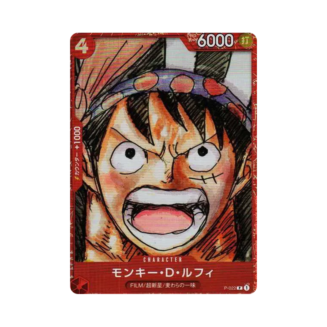 원피스 TCG 몽키 D. 루피 P P-022 프리미엄 카드 컬렉션 원피스 필름 레드 (일어판)(One Piece TCG Monkey D. Luffy P P-022 Premium Card Collection One Piece Film Red (Japanese Ver.)) - 1