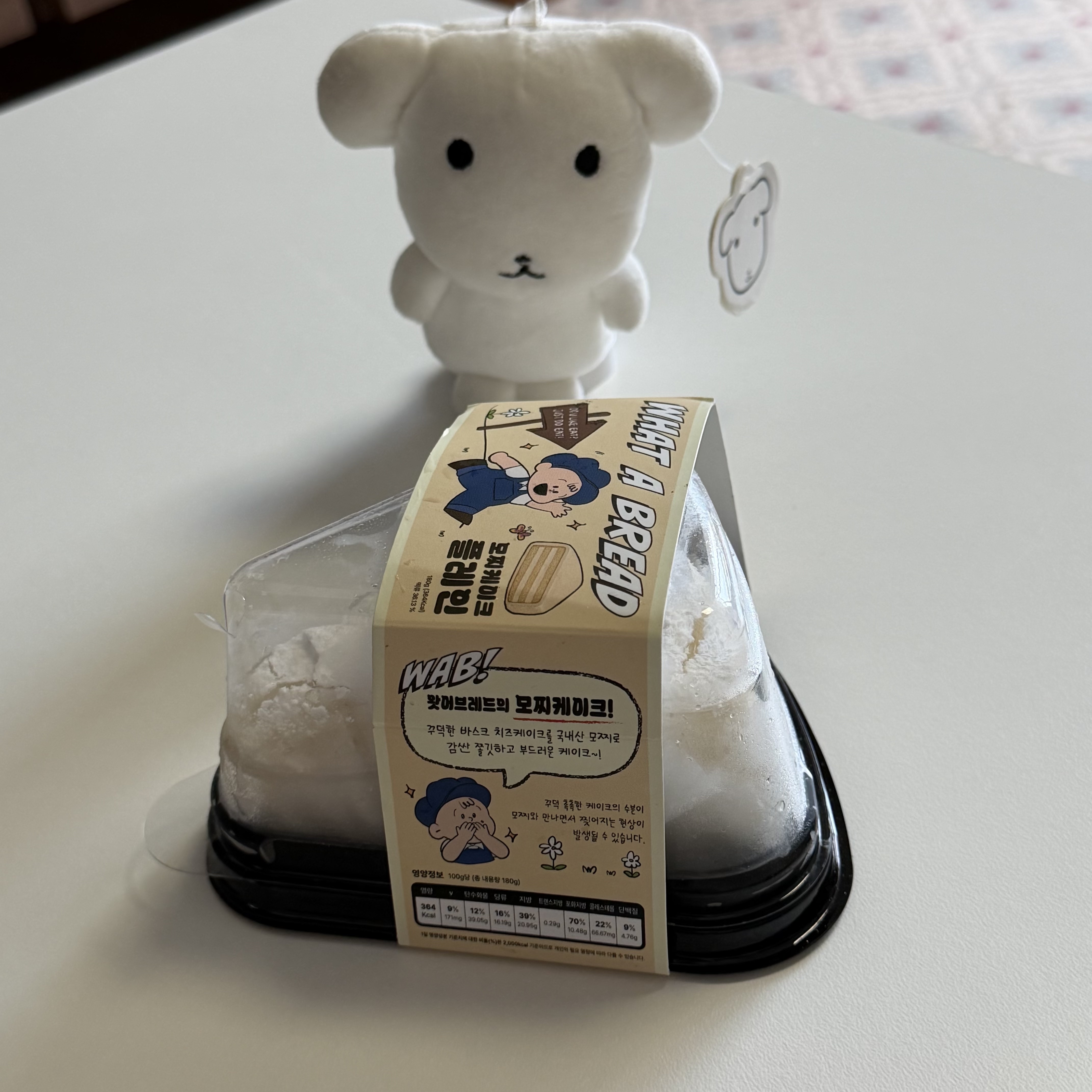 [KREAM 단독] What A Bread Mochi Cheesecake 착용 스타일 - 2