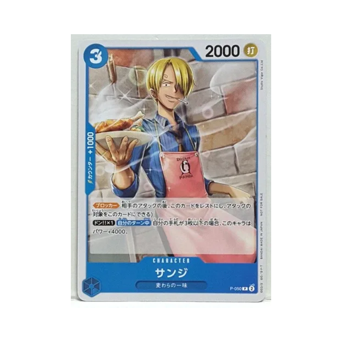원피스 TCG 상디 P P-050 프로모션 팩 Vol.4 (일어판)(One Piece TCG Sanji P P-050 Promotion Pack Vol.4 (Japanese Ver.)) - 1