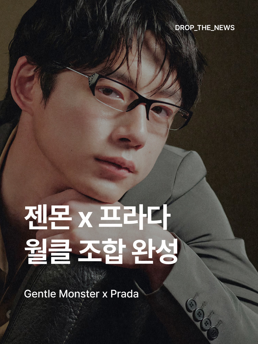 Gentle Monster x Prada 1 01(C) Black Clear, Gentle Monster x Prada 1 T9 Tortoiseshell Green μ°©μ© μ€νμΌ - 1