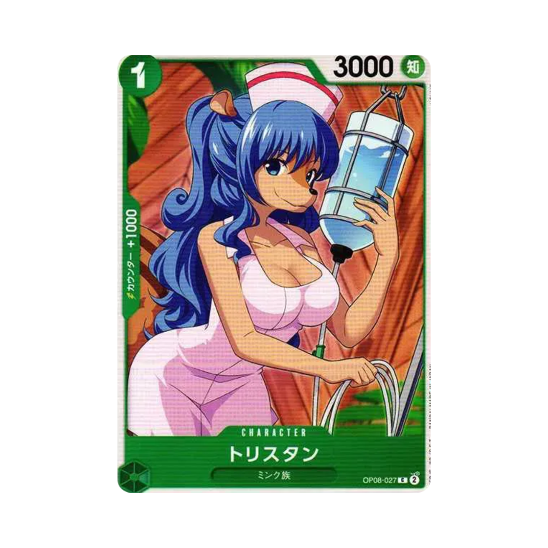 원피스 TCG 트리스탄 C OP08-027 부스터 팩 두 전설 (일어판)(One Piece TCG Tristan C OP08-027 Booster Pack Two Legends (Japanese Ver.)) - 1