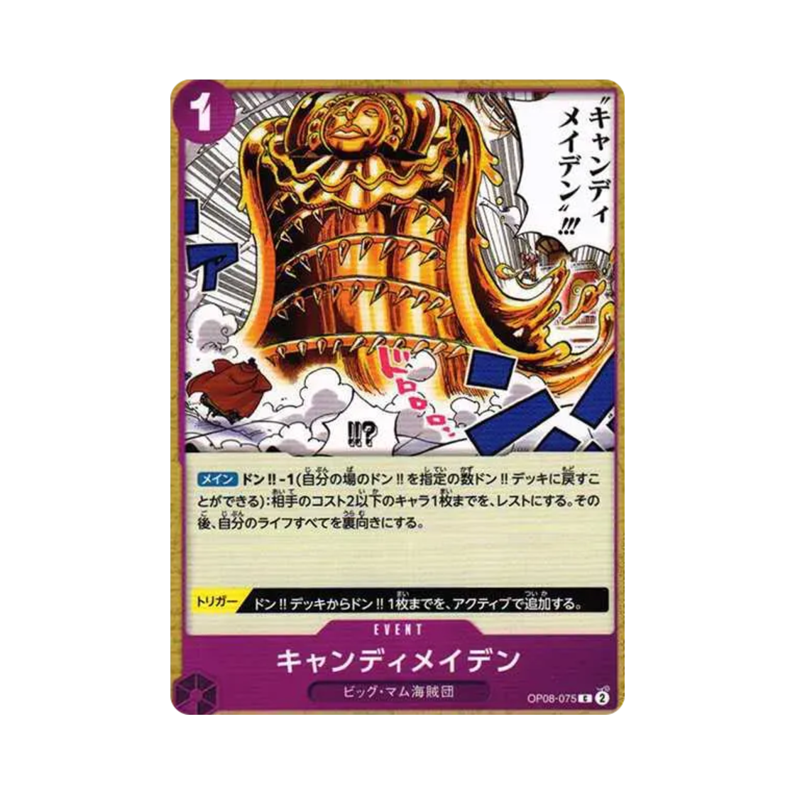 원피스 TCG 캔디 메이든 C OP08-075 부스터 팩 두 전설 (일어판)(One Piece TCG Candy Maiden C OP08-075 Booster Pack Two Legends (Japanese Ver.)) - 1
