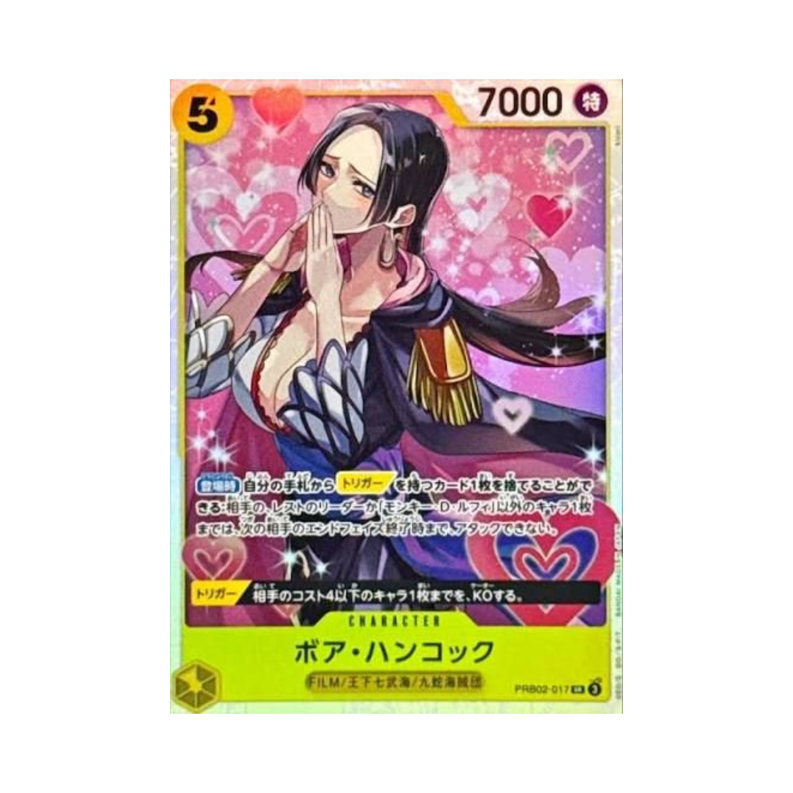 원피스 TCG 보아 행콕 SR PRB02-017 프리미엄 부스터 원피스 카드 더 베스트 Vol.2 (일어판)(One Piece TCG Boa Hancock SR PRB02-017 Premium Booster One Piece Card The Best Vol.2 (Japanese Ver.))