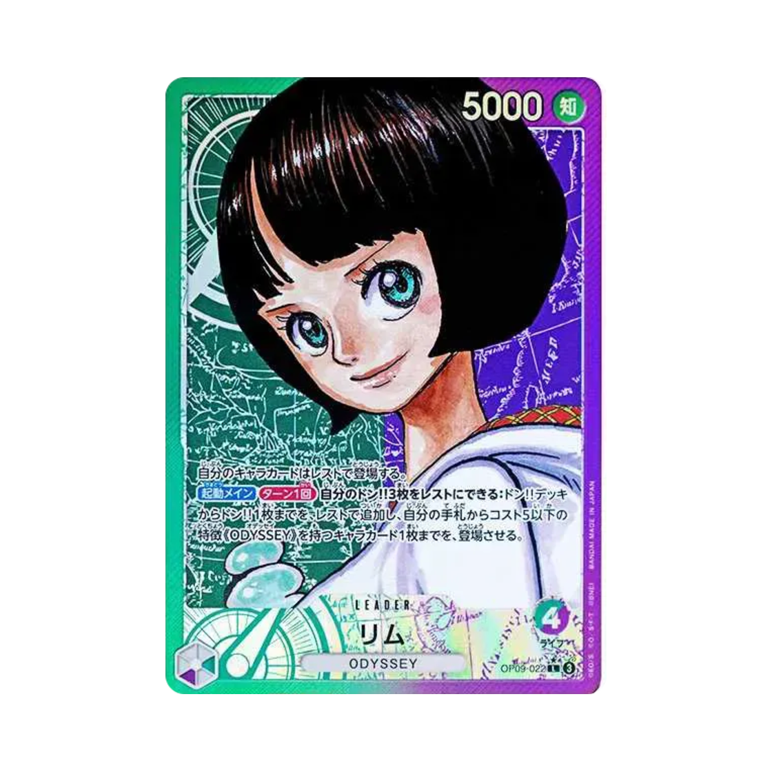 원피스 TCG 리무 L-P OP09-022 부스터 팩 새로운 황제 (일어판)(One Piece TCG Lim L-P OP09-022 Booster Pack Emperors in the New World (Japanese Ver.)) - 1