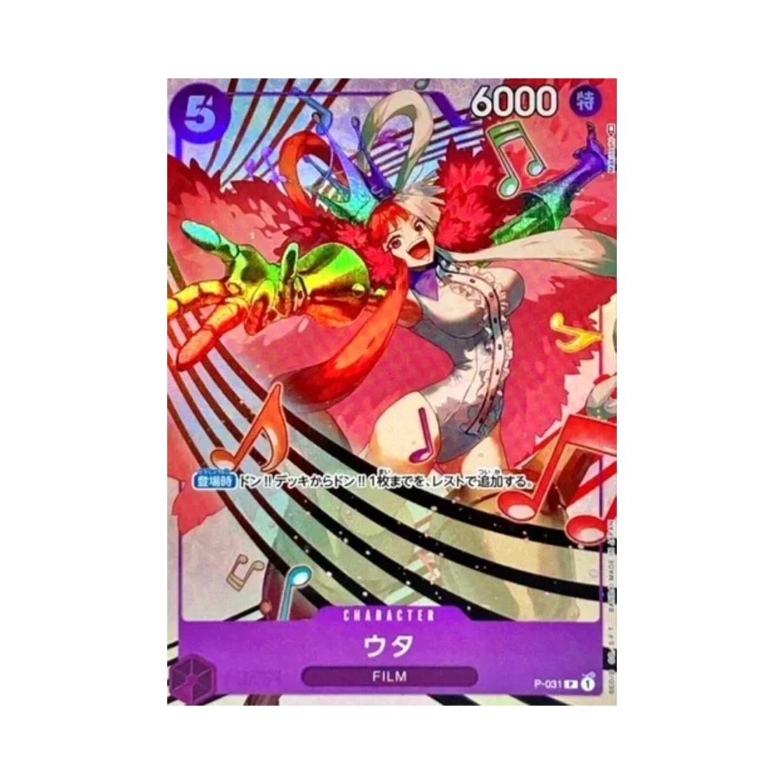 P-031-P One Piece TCG Uta P P-031 Premium Card Collection Uta (Japanese Ver.)