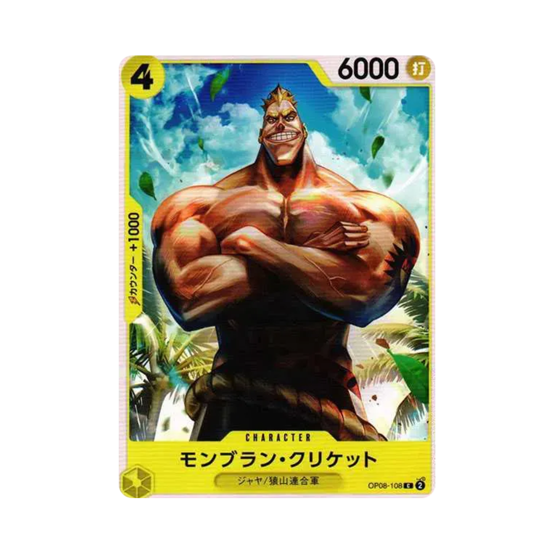원피스 TCG 몽블랑 크리켓 C OP08-108 부스터 팩 두 전설 (일어판)(One Piece TCG Mont Blanc Cricket C OP08-108 Booster Pack Two Legends (Japanese Ver.)) - 1