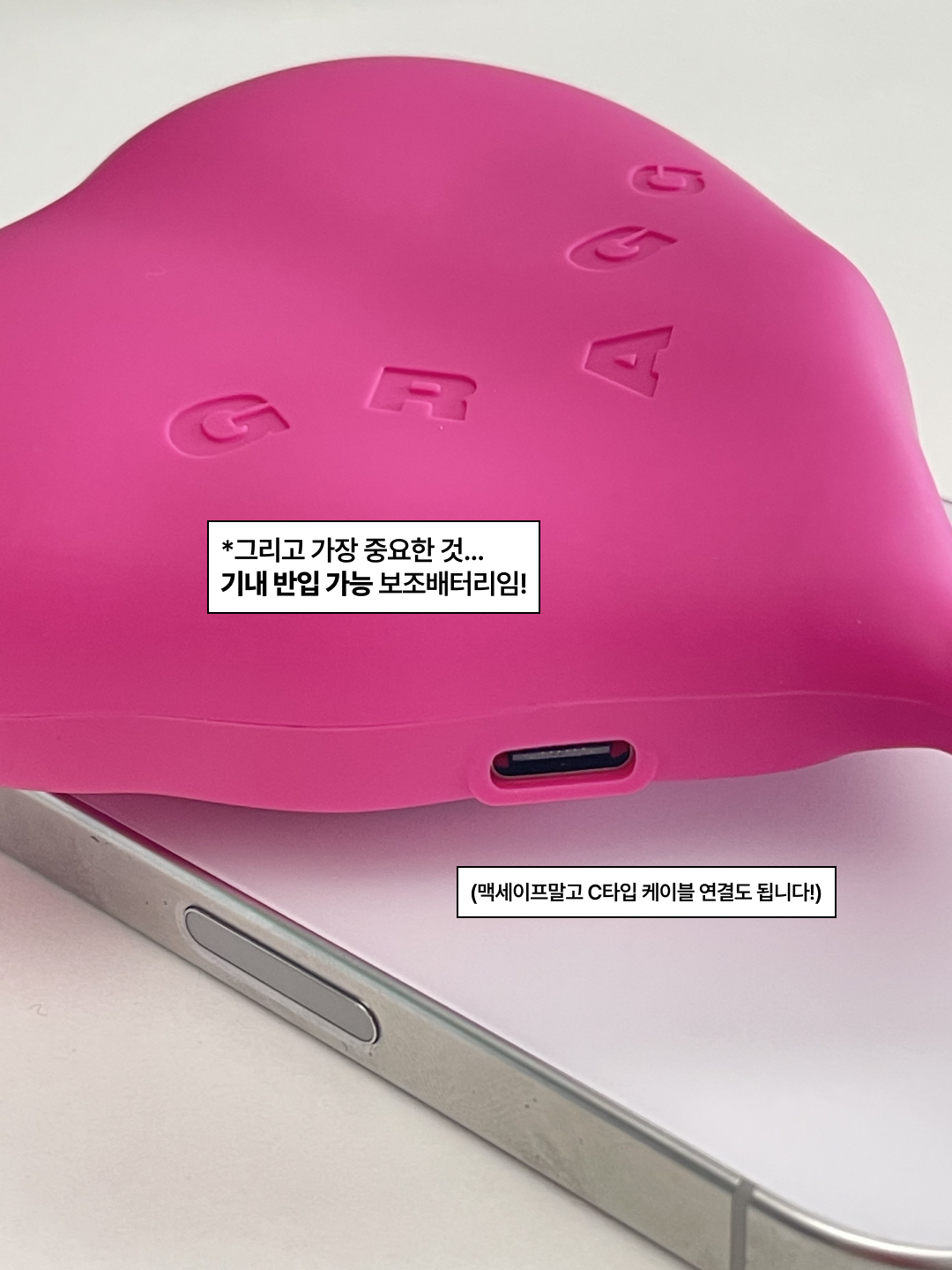 GRAGG MAGSAFE FLOW HEART BATTERY [9 COLOR] 착용 스타일 - 4