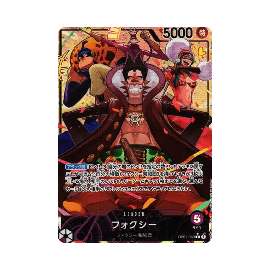 원피스 TCG 폭시 L-P OP07-059 부스터 팩 500년 후의 미래 (일어판)(One Piece TCG Foxy L-P OP07-059 Booster Pack 500 Years in the Future (Japanese Ver.)) - 1