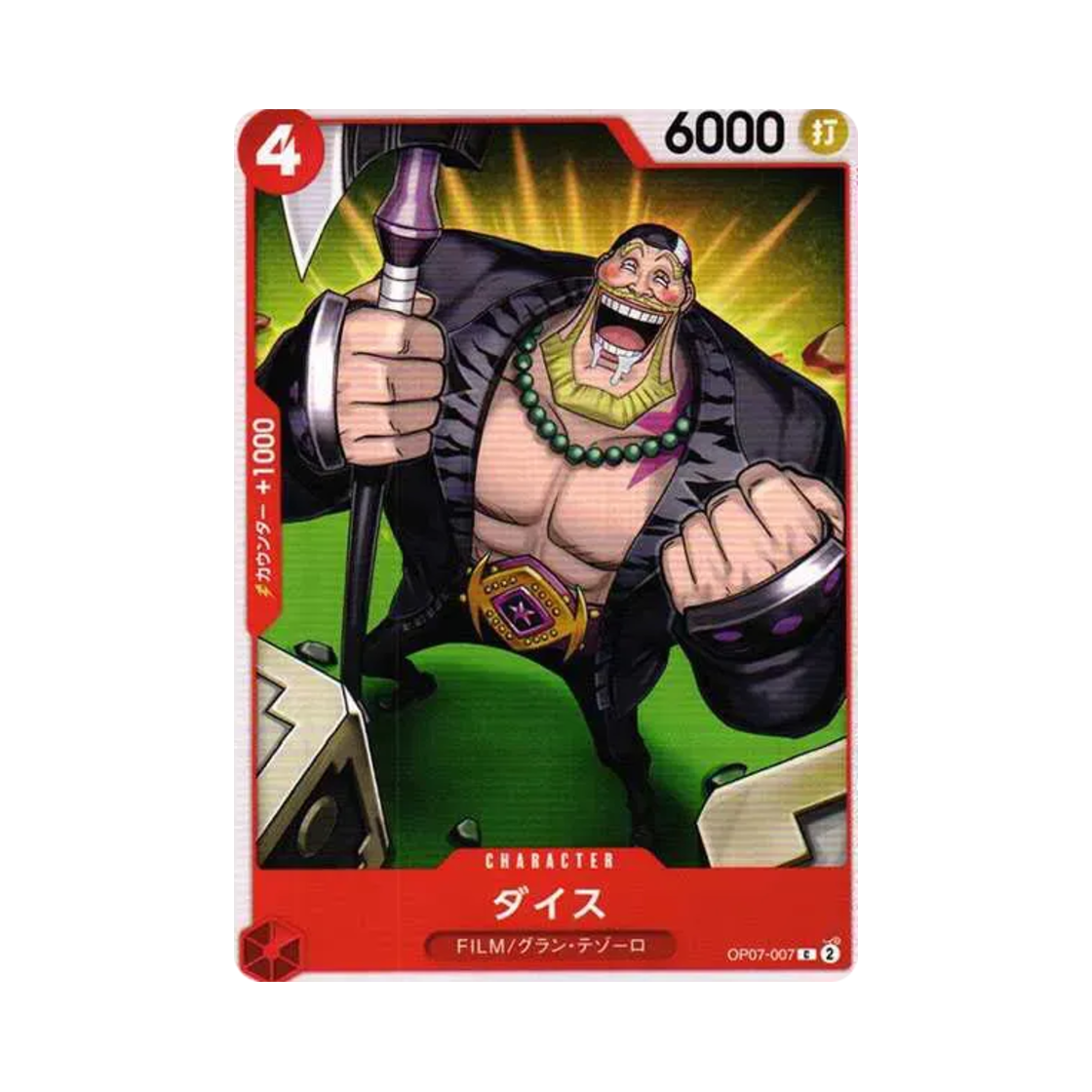 원피스 TCG 다이스 C OP07-007 부스터 팩 500년 후의 미래 (일어판)(One Piece TCG Ⅾice C OP07-007 Booster Pack 500 Years in the Future (Japanese Ver.)) - 1