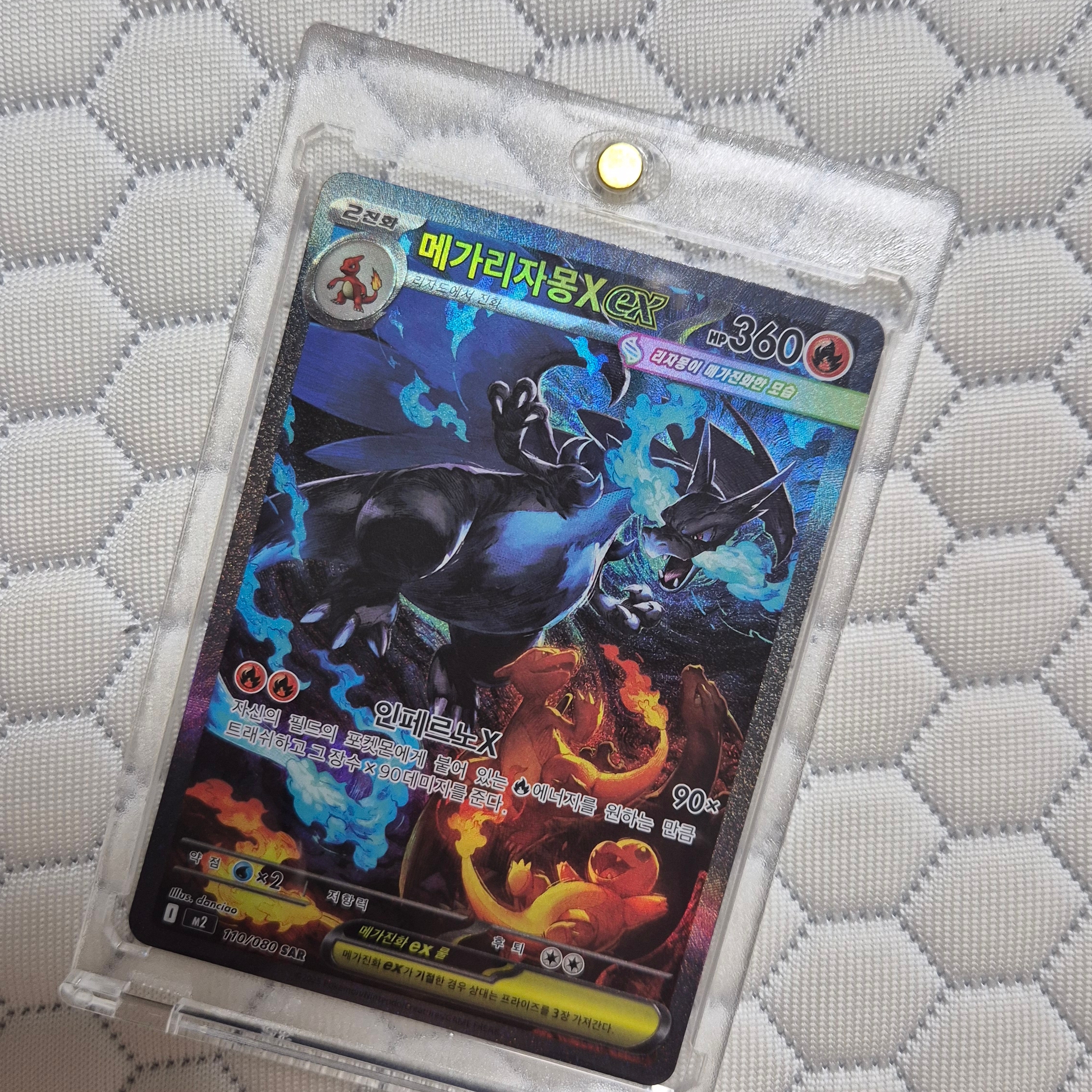 Pokemon TCG Mega Charizard X ex SAR Inferno X (Korean Ver.) 착용 스타일