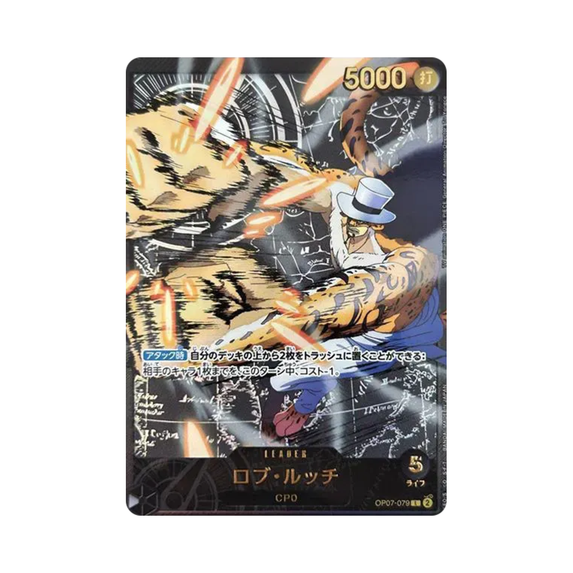 OP07-079-L-SPC One Piece TCG Rob Lucci L-SPC OP07-079 Extra Booster Anime 25th Collection (Japanese Ver.)