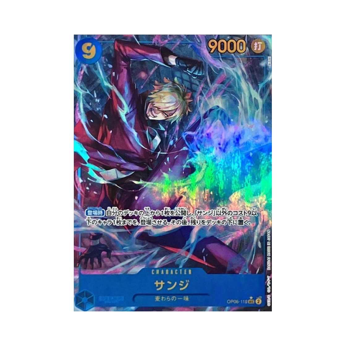 OP06-119-SEC-P One Piece TCG Sanji SEC-P OP06-119 Booster Pack Wings of the Captain (Japanese Ver.)