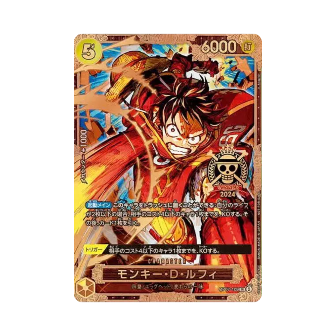 원피스 TCG 몽키 D. 루피 SR OP07-109 프로모션 카드 챔피언쉽 2024 월드 파이널 3rd 상 (일어판)(One Piece TCG Monkey D. Luffy SR OP07-109 Promotion Card Championship 2024 World Final 3rd Prize (Japanese Ver.)) - 1