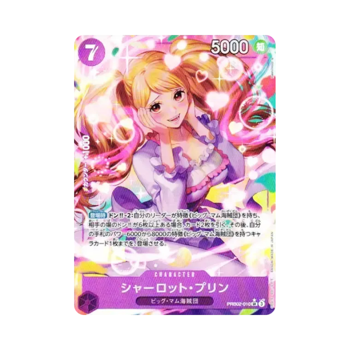 PRB02-010-SR-P One Piece TCG Charlotte Pudding SR-P PRB02-010 Premium Booster One Piece Card The Best Vol.2 (Japanese Ver.)