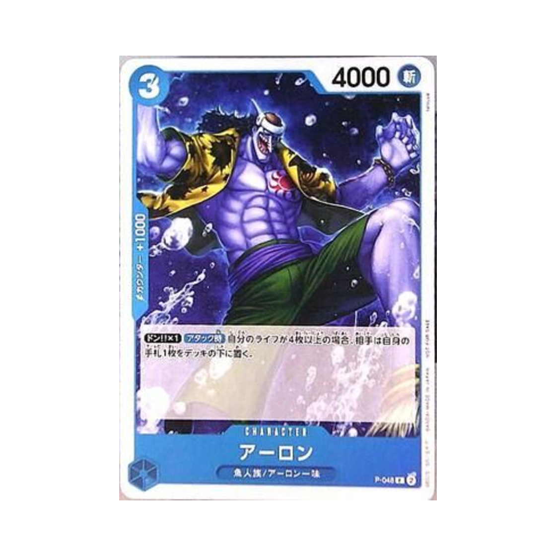 원피스 TCG 아론 P P-048 프로모션 팩 Vol.4 (일어판)(One Piece TCG Aron P P-048 Promotion Pack Vol.4 (Japanese Ver.)) - 1