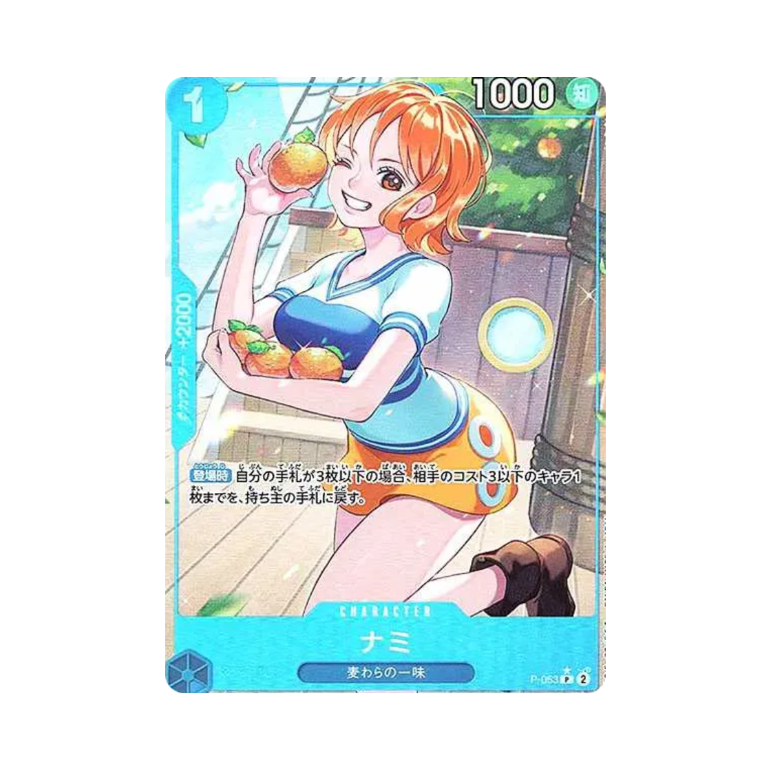 원피스 TCG 나미 P 풀 아트 P P-053 프리미엄 부스터 원피스 카드 더 베스트 (일어판)(One Piece TCG Nami P Full Art P P-053 Premium Booster One Piece Card The Best (Japanese Ver.)) - 1
