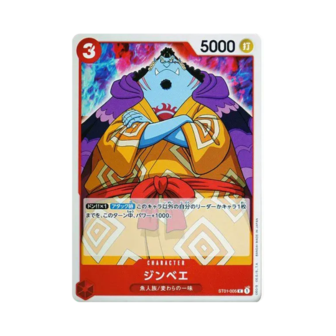 원피스 TCG 징베 C ST01-005 스타트 덱 밀짚모자 일당 (일어판)(One Piece TCG Jimbei C ST01-005 Starter Deck Straw Hat Pirates (Japanese Ver.)) - 1