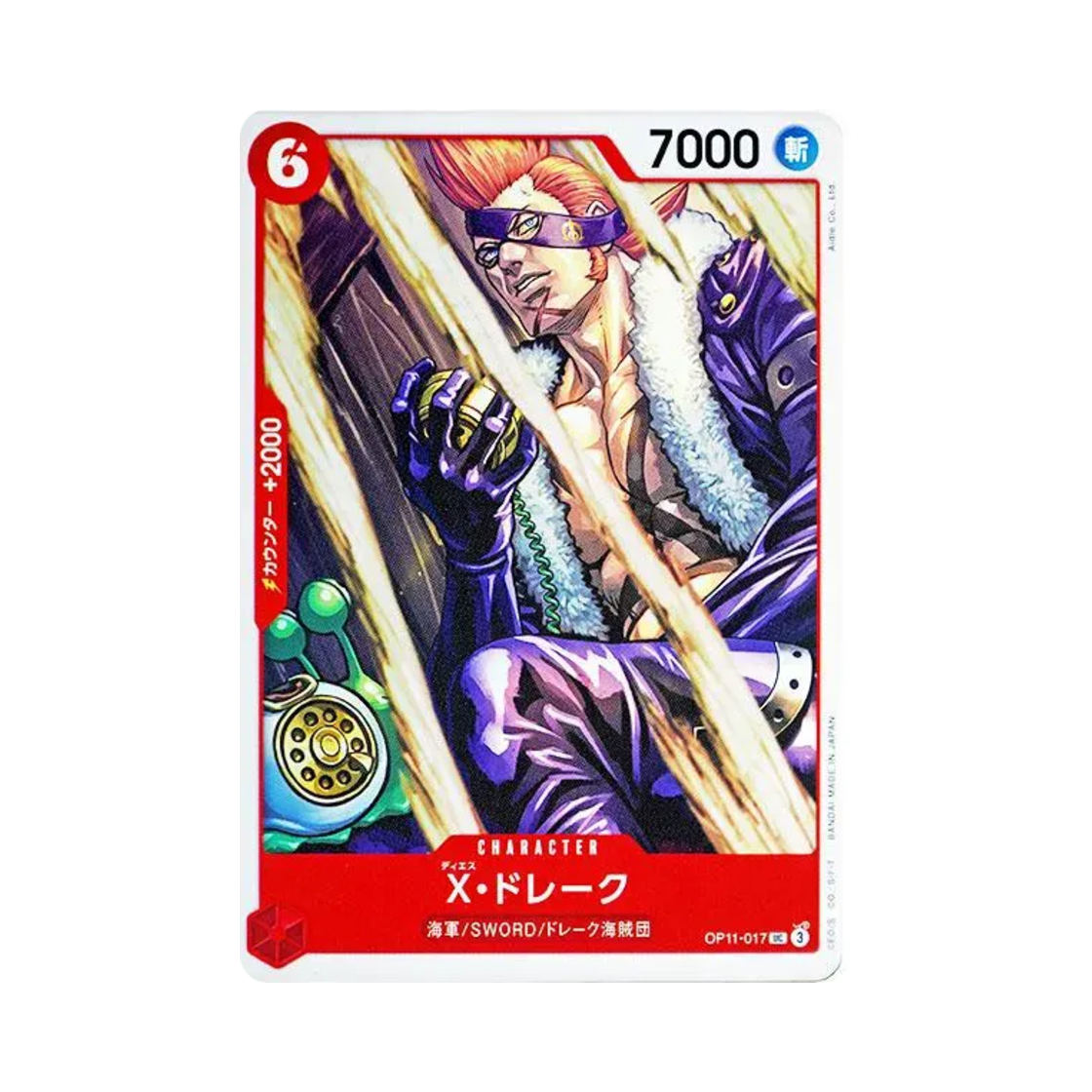 원피스 TCG X 드레이크 UC OP11-017 부스터 팩 신속의 권 (일어판)(One Piece TCG X.Drake UC OP11-017 Booster Pack A Fist of Divine Speed (Japanese Ver.)) - 1