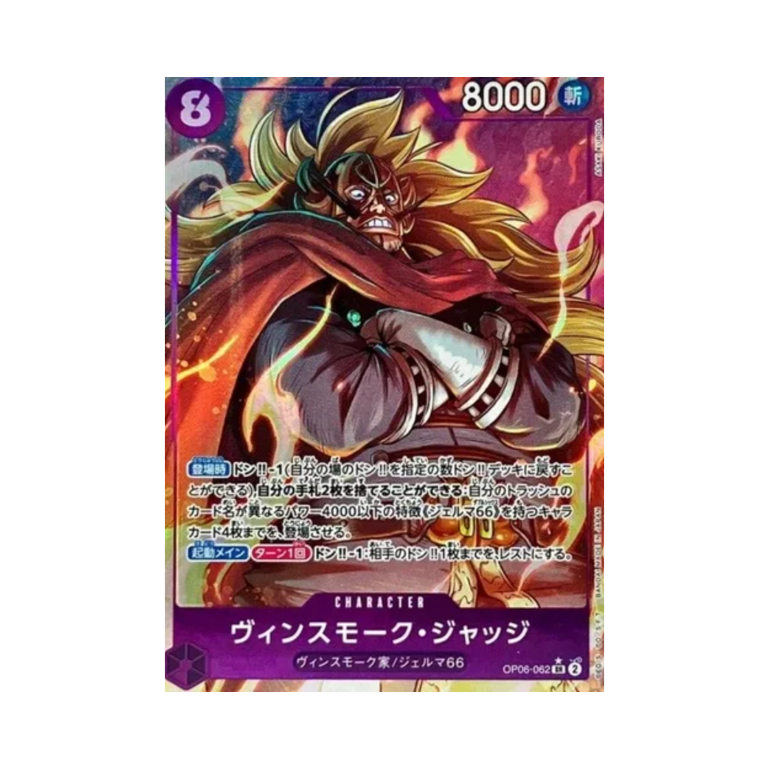 OP06-062-SR-P One Piece TCG Vinsmoke Judge SR-P OP06-062 Booster Pack Wings of the Captain (Japanese Ver.)