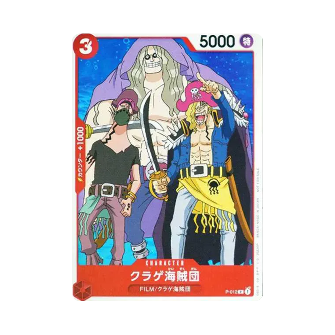 원피스 TCG 해파리 해적단 P P-012 원피스 필름 레드 보너스 튜토리얼 덱 (일어판)(One Piece TCG Jellyfish Pirates P P-012 One Piece Film Red Bonus Tutorial Deck (Japanese Ver.)) - 1