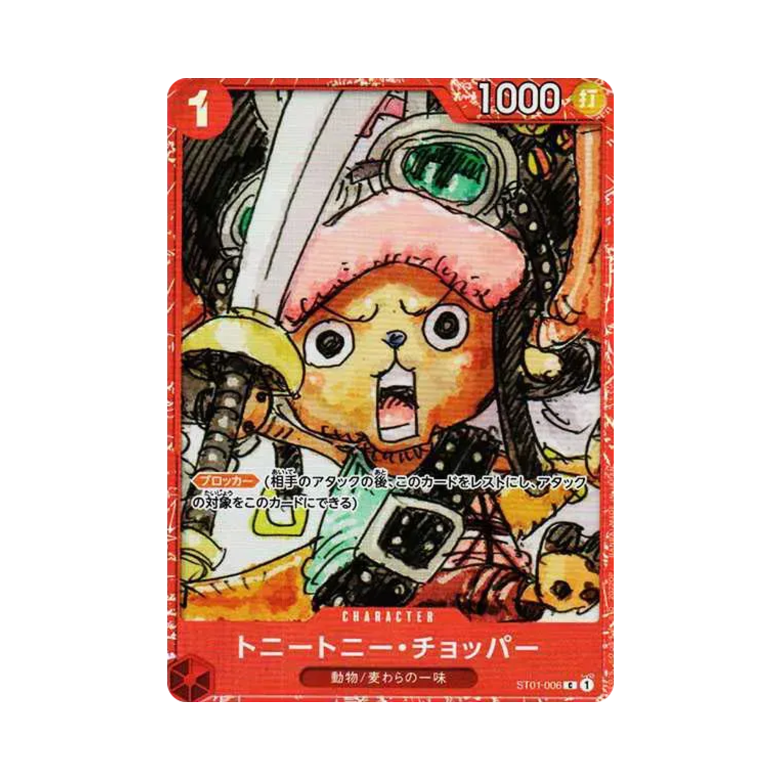 ST01-006-C One Piece TCG Tony Tony.Chopper C ST01-006 Premium Card Collection -ONE Piece Film RED- (Japanese Ver.)