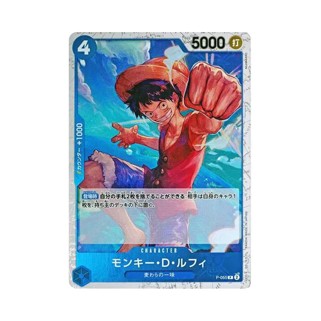 원피스 TCG 몽키 D. 루피 P 파이러트 플래그 포일 P P-055 프리미엄 부스터 원피스 카드 더 베스트 (일어판)(One Piece TCG Monkey D. Luffy P Pirate Flag Foil P P-055 Premium Booster One Piece Card The Best (Japanese Ver.)) - 1