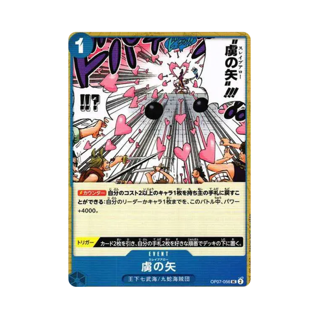 원피스 TCG 슬레이브 애로우 UC OP07-056 부스터 팩 500년 후의 미래 (일어판)(One Piece TCG Slave Arrow UC OP07-056 Booster Pack 500 Years in the Future (Japanese Ver.)) - 1